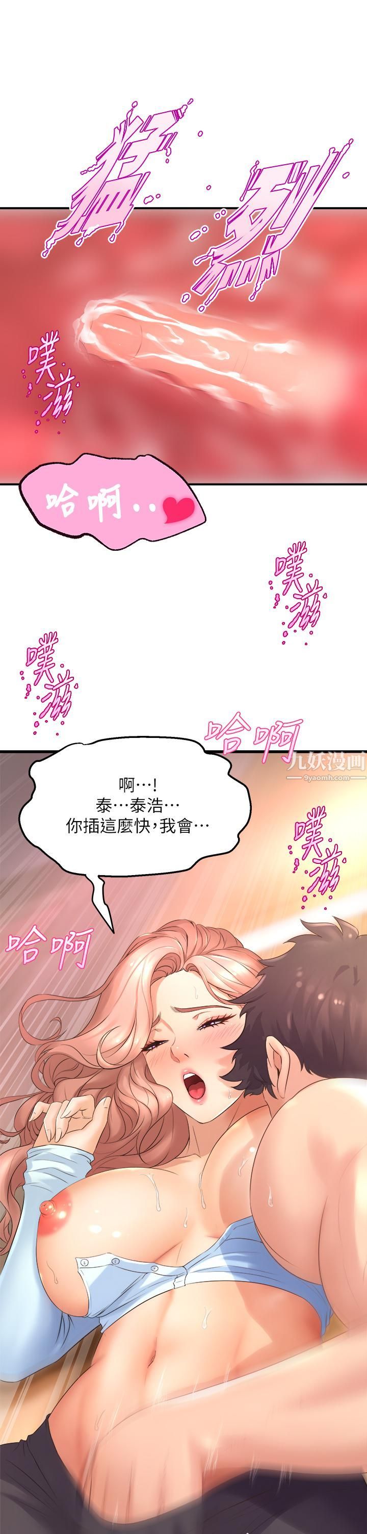 舞蹈系学姊们第23话-学姊湿得一塌煳涂