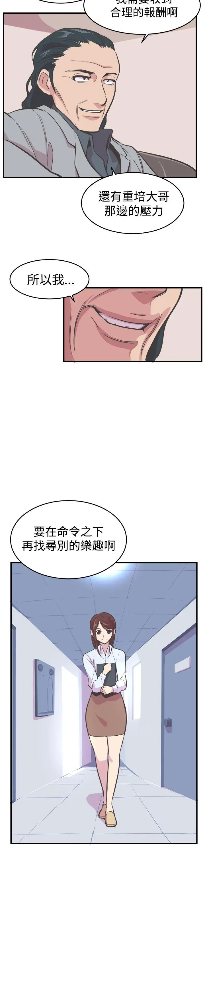 《青春男女》第18话