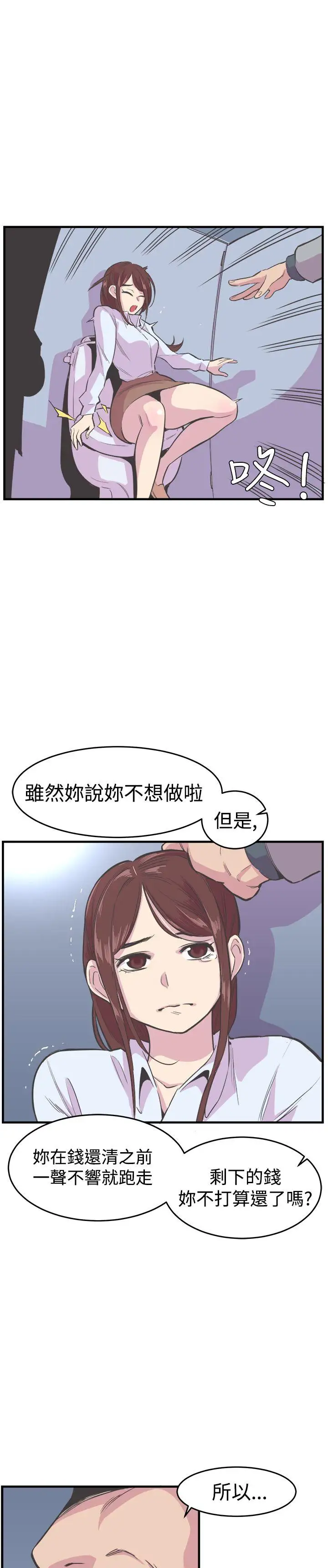 青春男女第18話