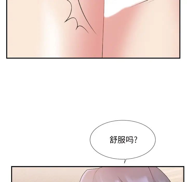 主播小姐第22话