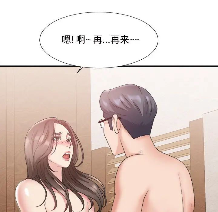 主播小姐第22话