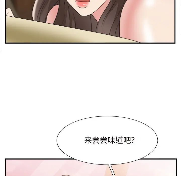 主播小姐第22话