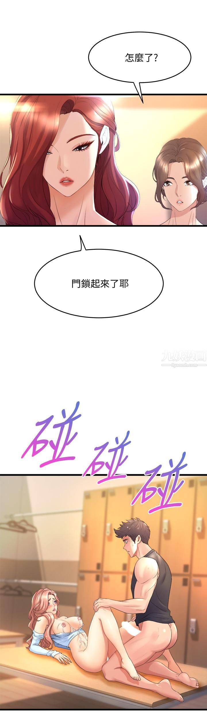 舞蹈系学姊们第24话-下次去我傢做吧?