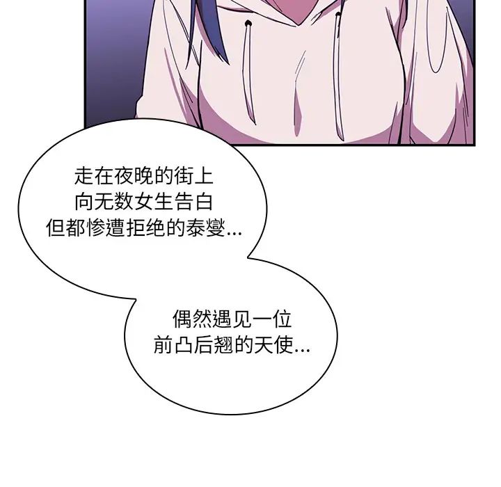邻家三姐妹第16话
