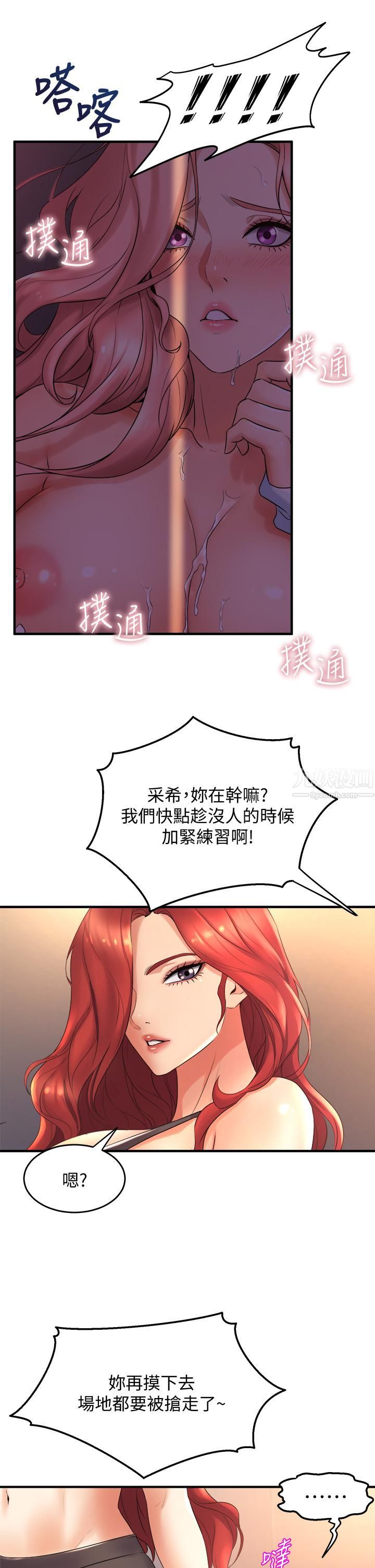 舞蹈系学姊们第24话-下次去我傢做吧?