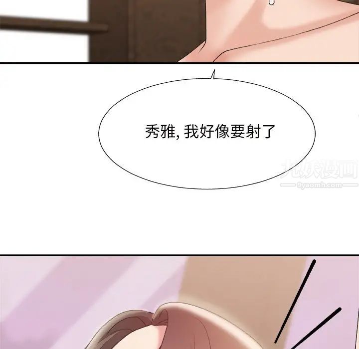 主播小姐第22话