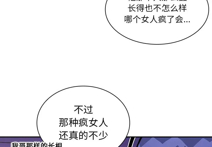 鄰家三姐妹第17話