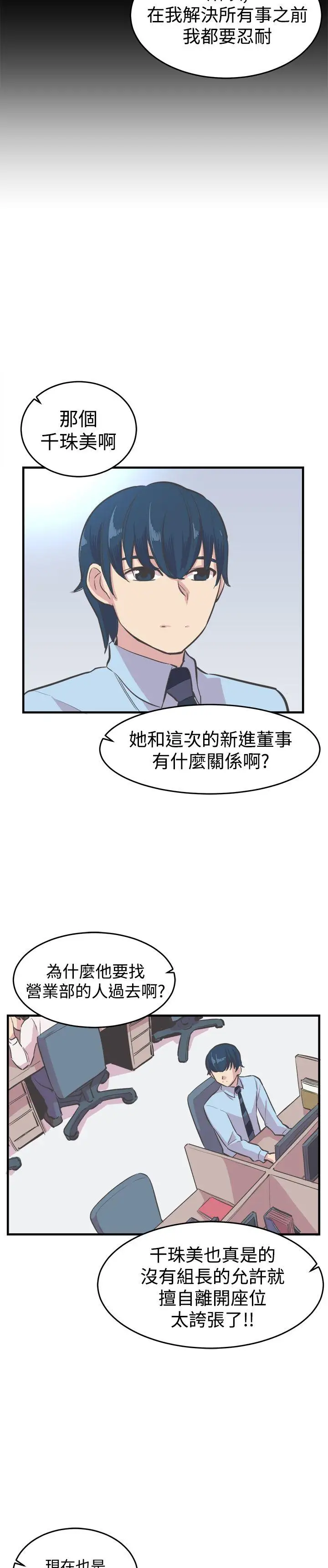 青春男女第20话