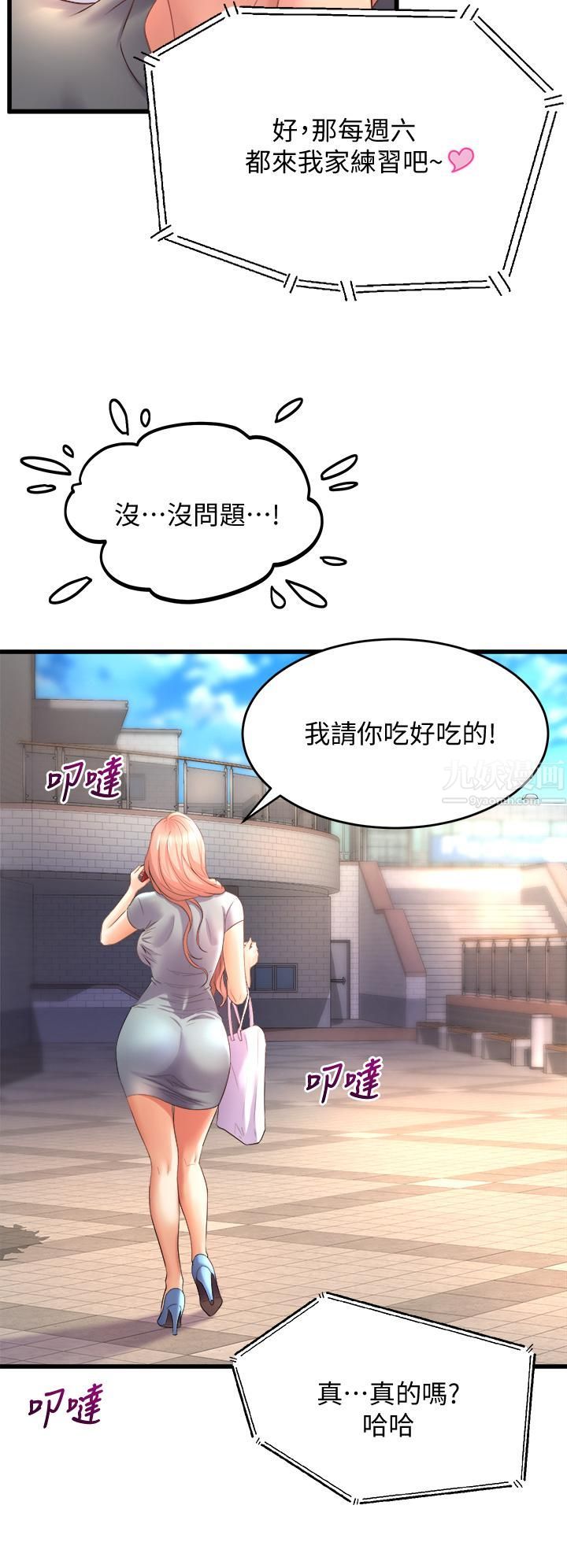 舞蹈系学姊们第24话-下次去我傢做吧?