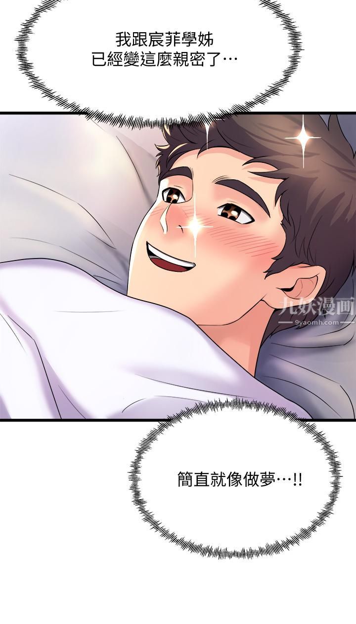 舞蹈系學姊們第24話-下次去我傢做吧?