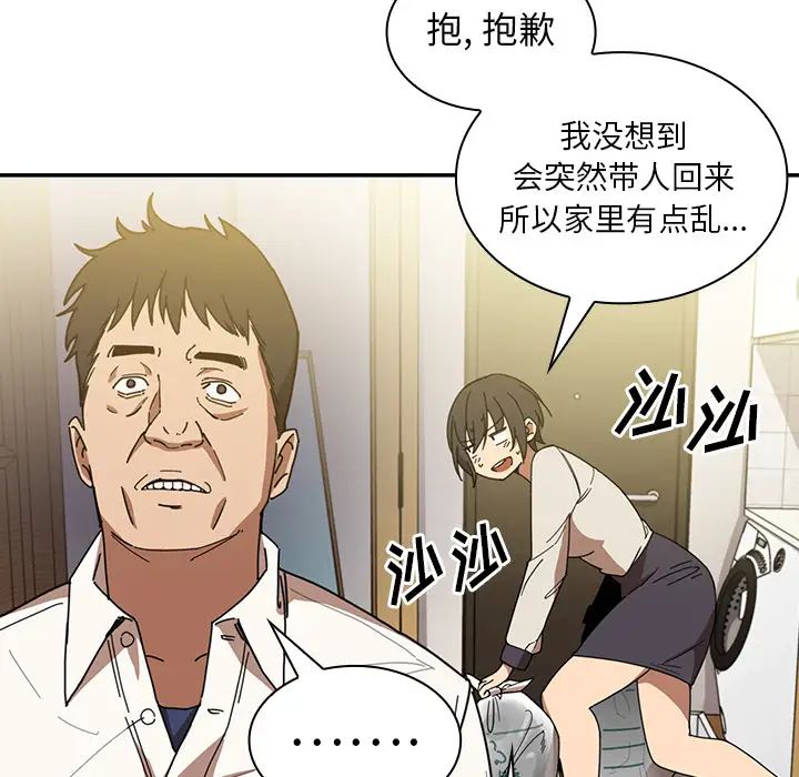 鄰家三姐妹第17話