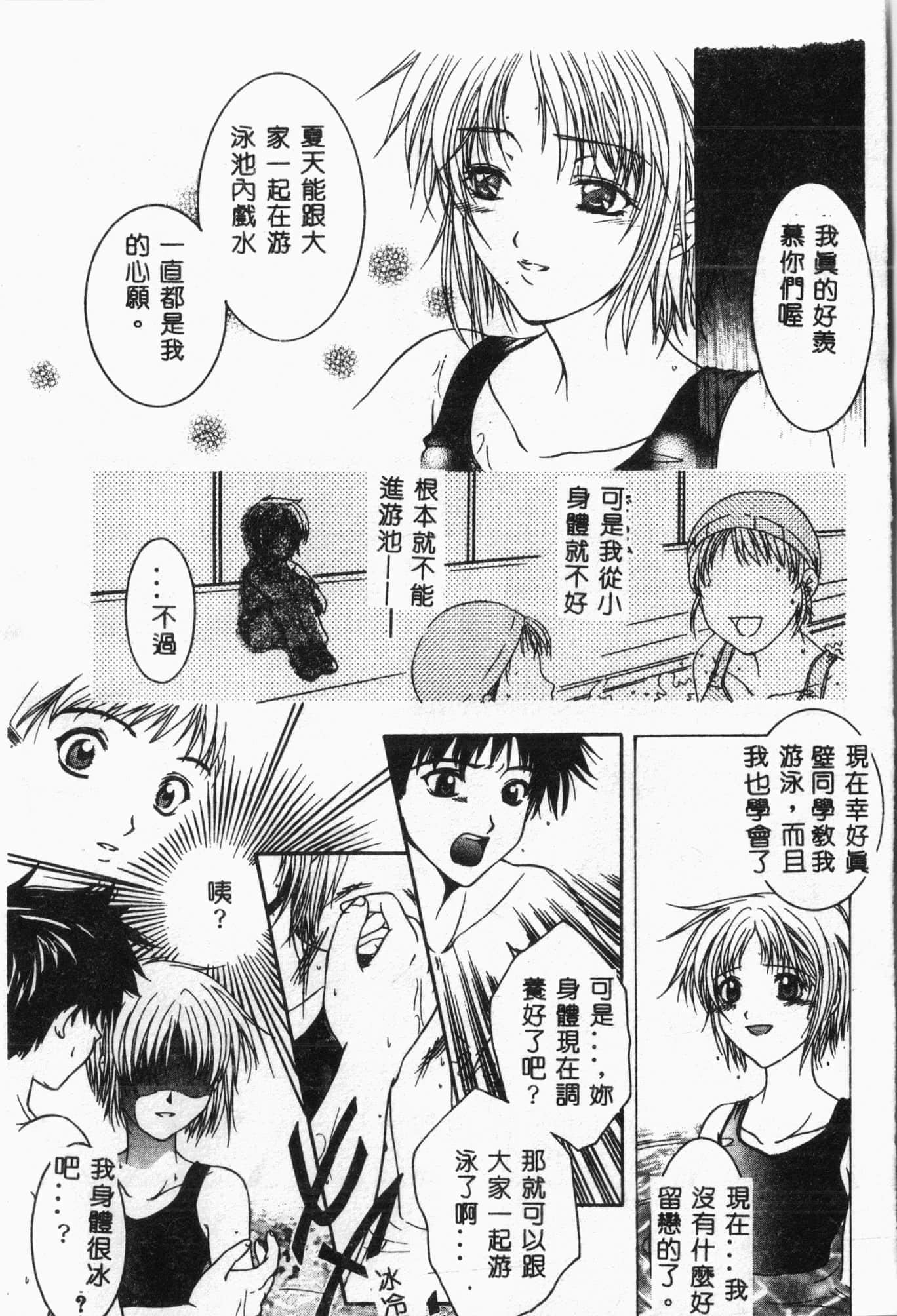 [アンソロジー]水泳教室[中文][アンソロジー]水泳教室[中文]