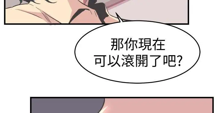 青春男女第20话