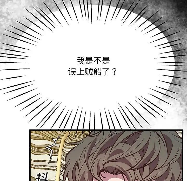 上门男家教第4話