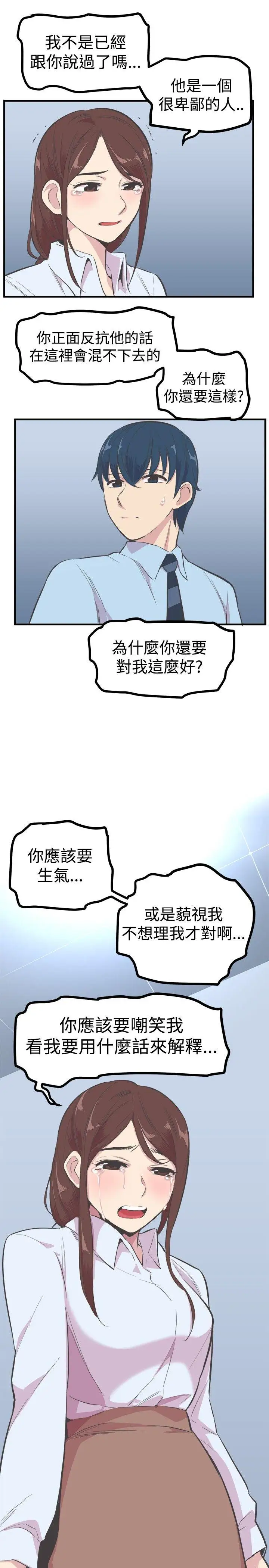 《青春男女》第21话