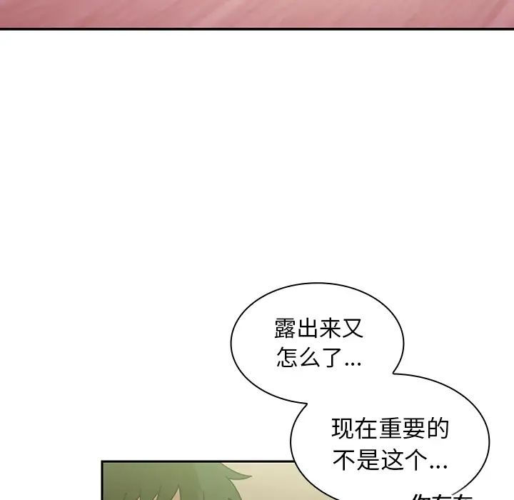 邻家三姐妹第17话