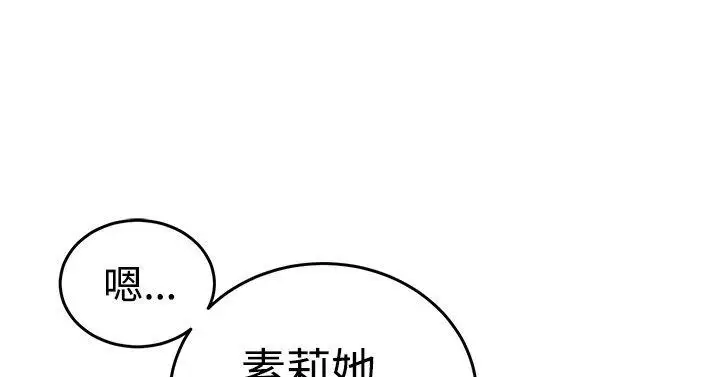 青春男女第21话
