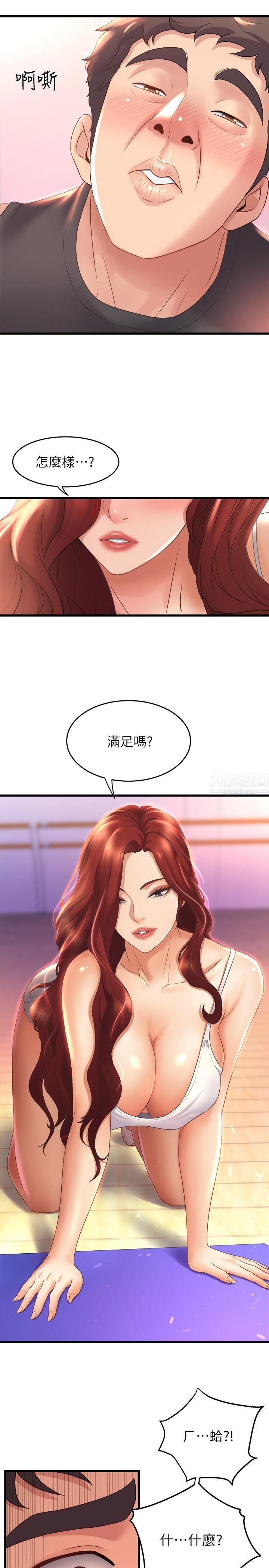 舞蹈系学姊们第26话-宸菲有让你满足吗?