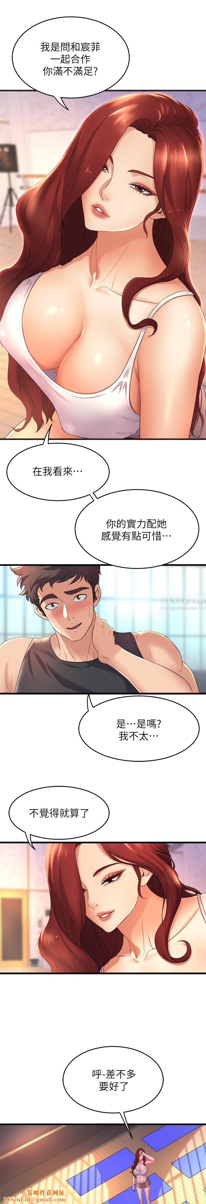 舞蹈系学姊们第26话-宸菲有让你满足吗?