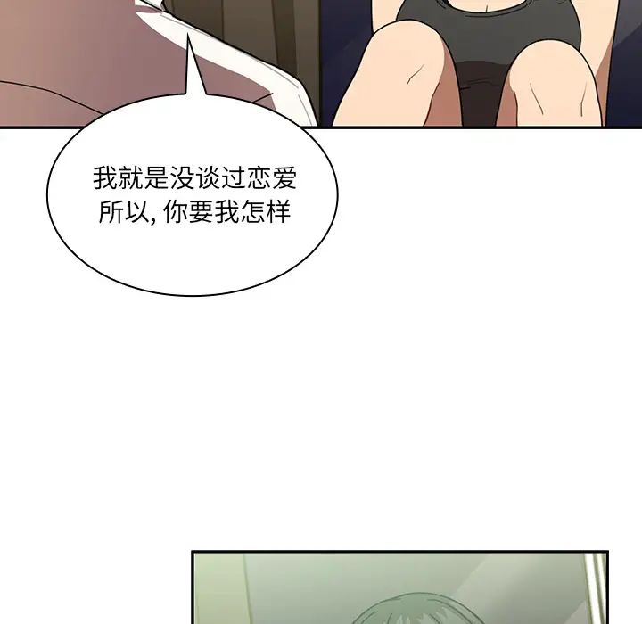 邻家三姐妹第17话