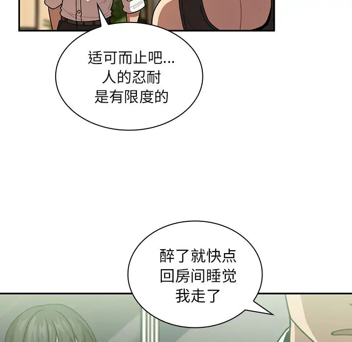 邻家三姐妹第17话