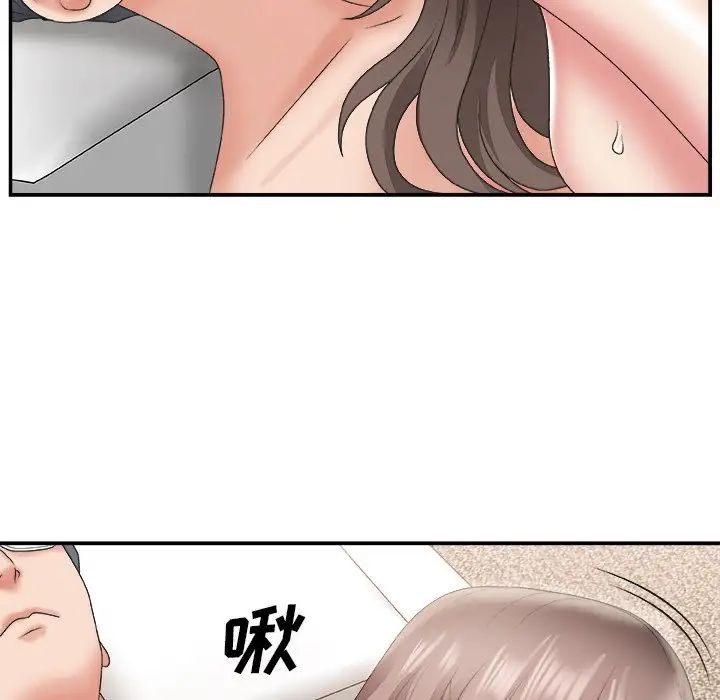主播小姐第23话