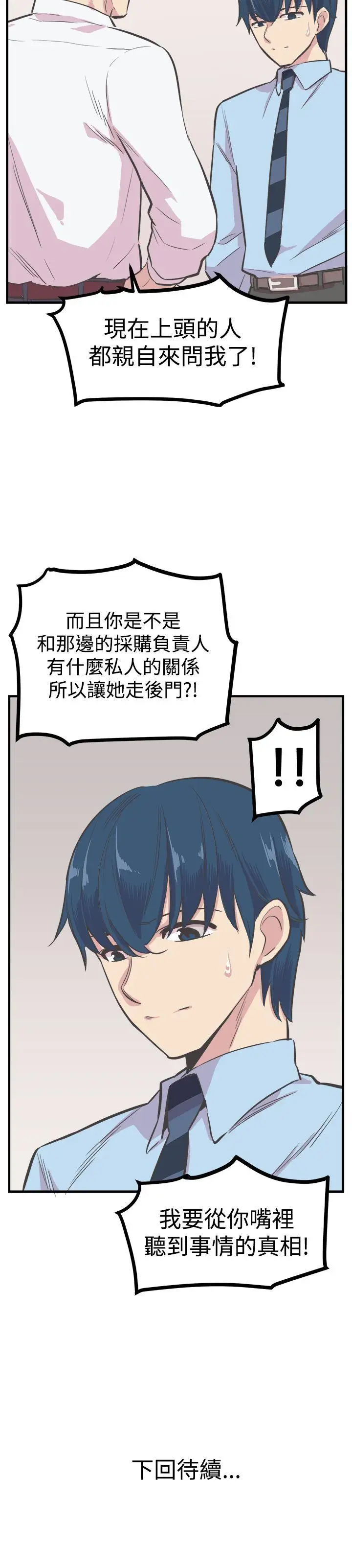 青春男女第21話