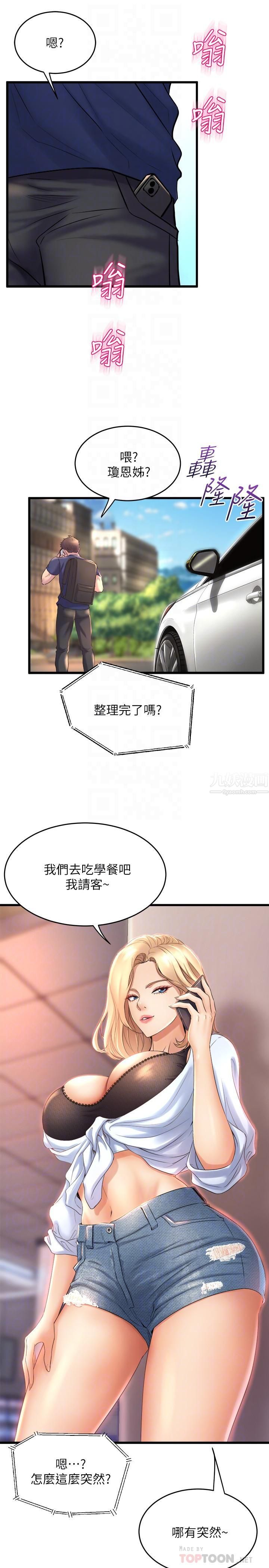 舞蹈系学姊们第27话-快脱掉,我帮你洗