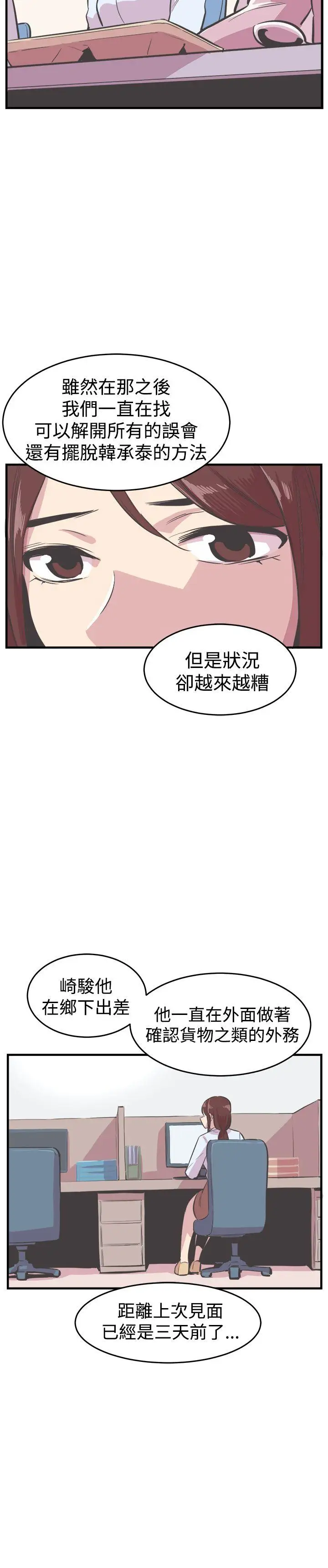 青春男女第22话