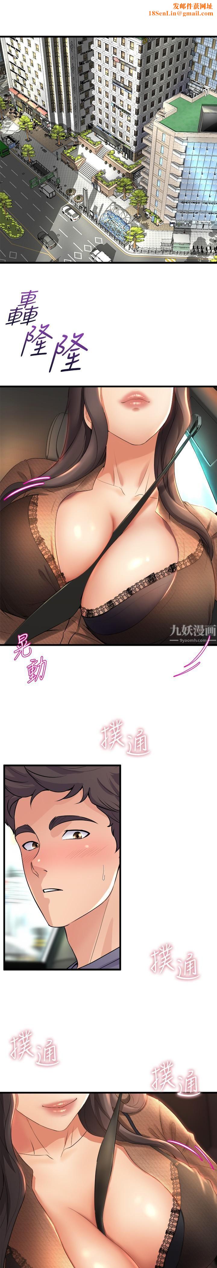 舞蹈系學姊們第27話-快脫掉，我幫你洗