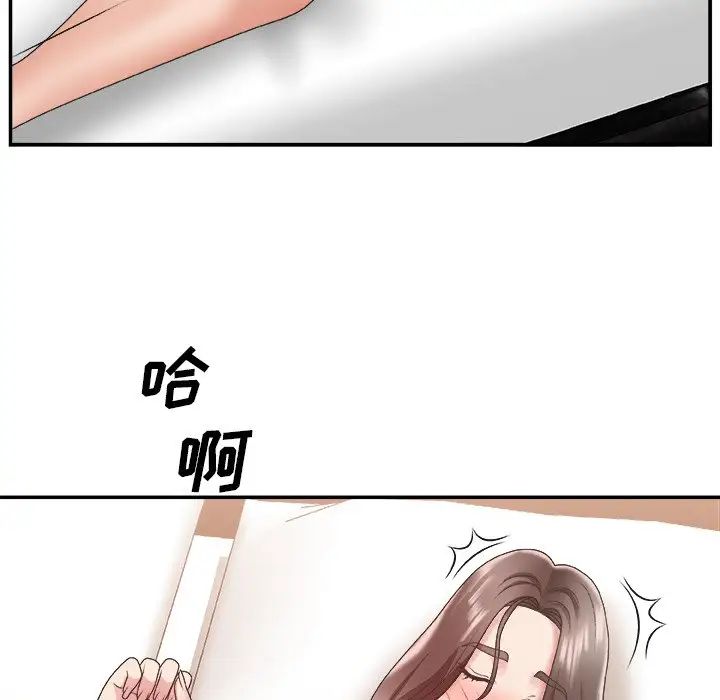 主播小姐第23话