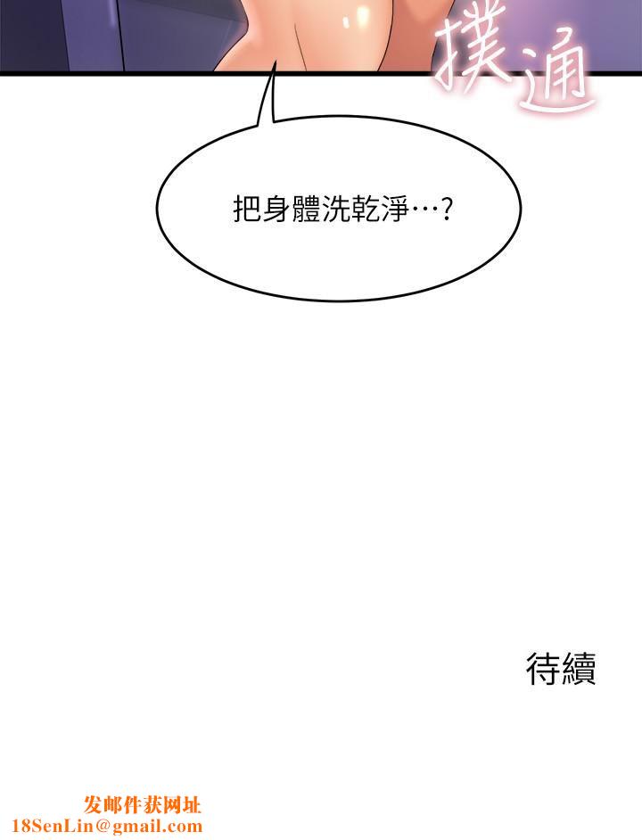 舞蹈系学姊们第27话-快脱掉，我帮你洗