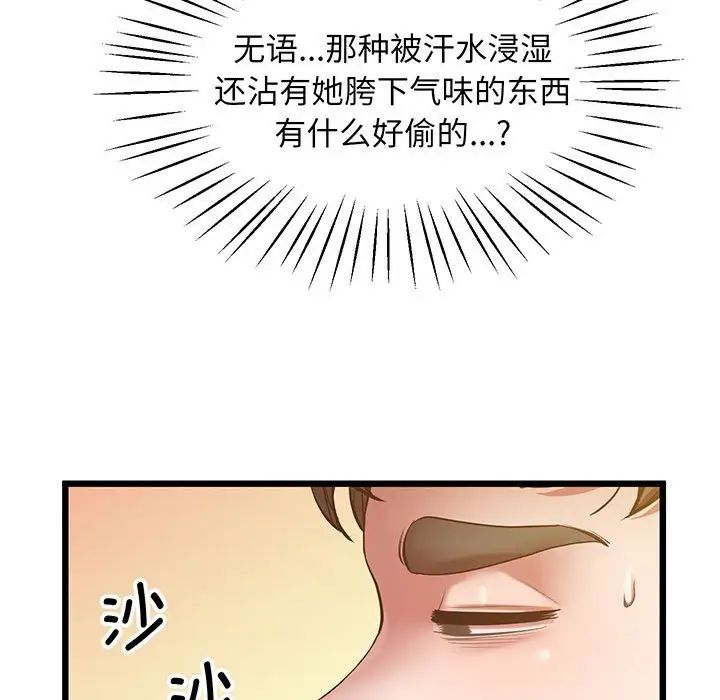 上门男家教第5话