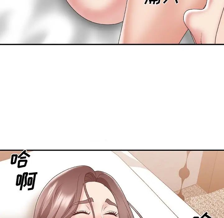 主播小姐第23话