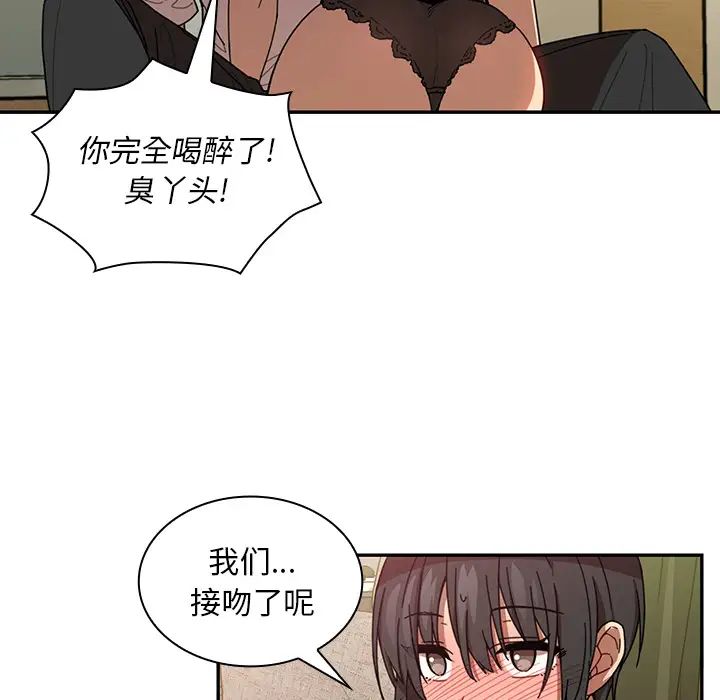 邻家三姐妹第18话