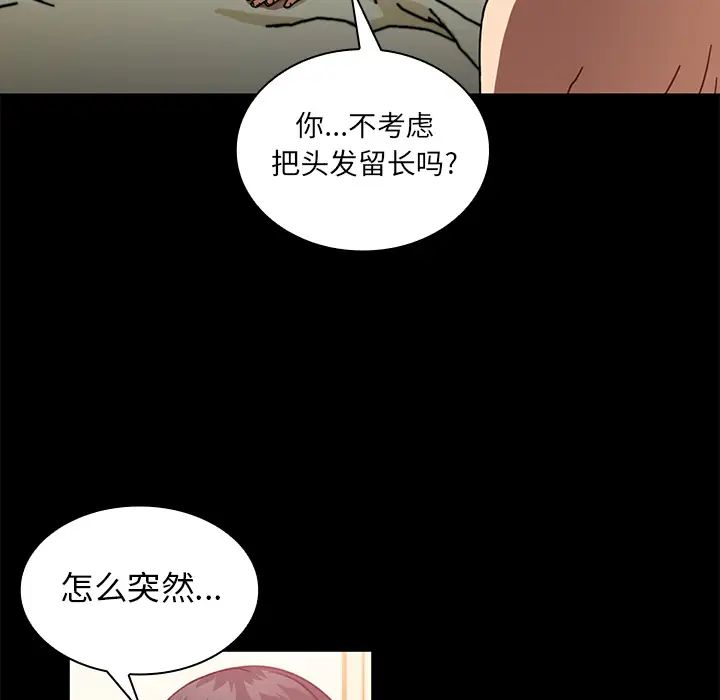邻家三姐妹第18话