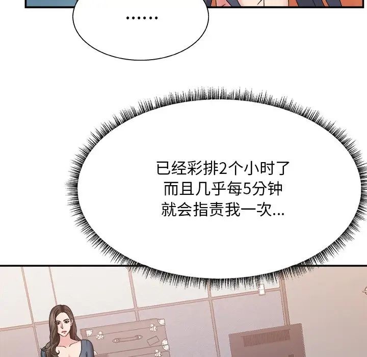 主播小姐第24话