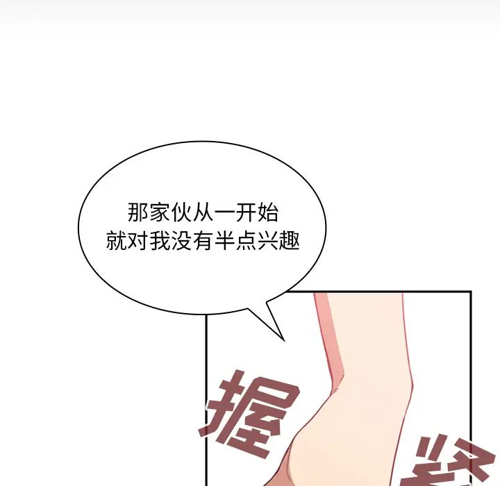 鄰家三姐妹第18話