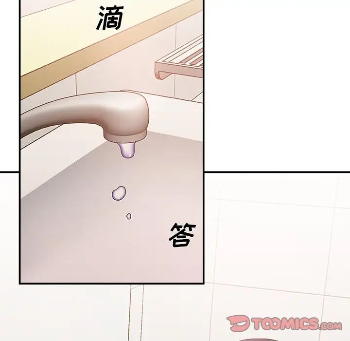 主播小姐第24话