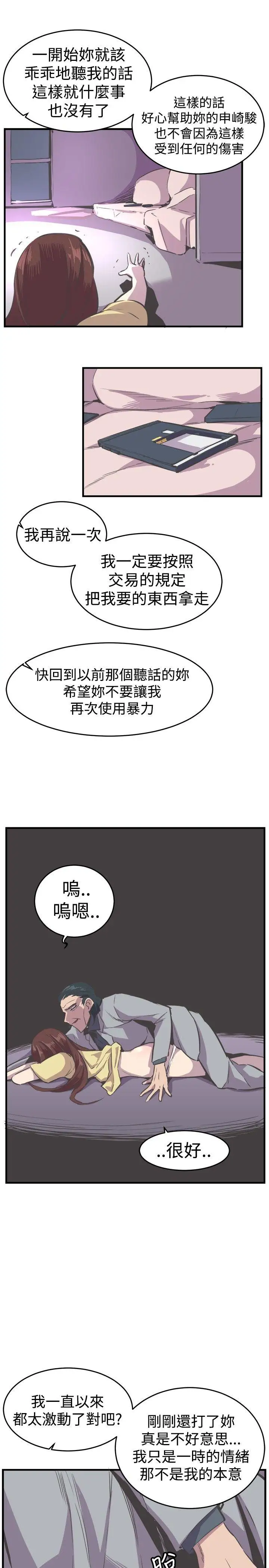 青春男女第24话