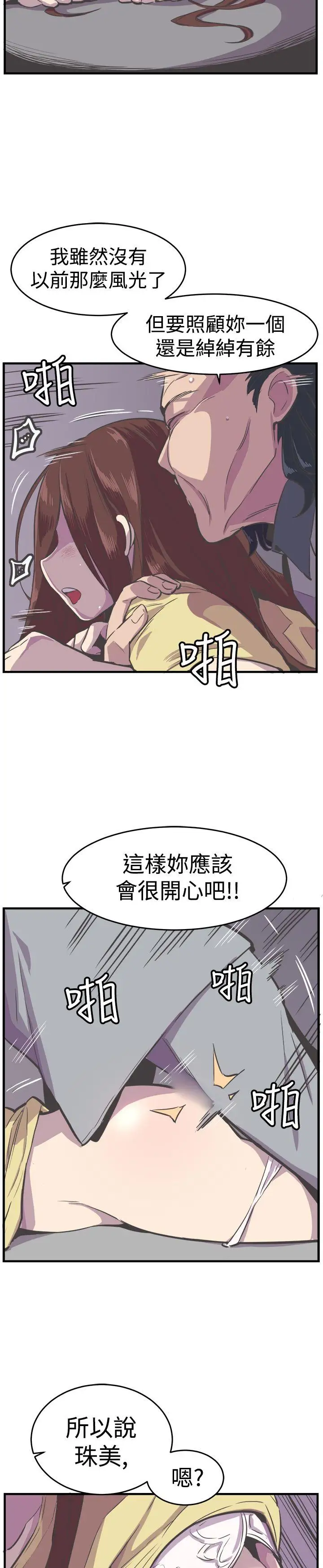 青春男女第24話