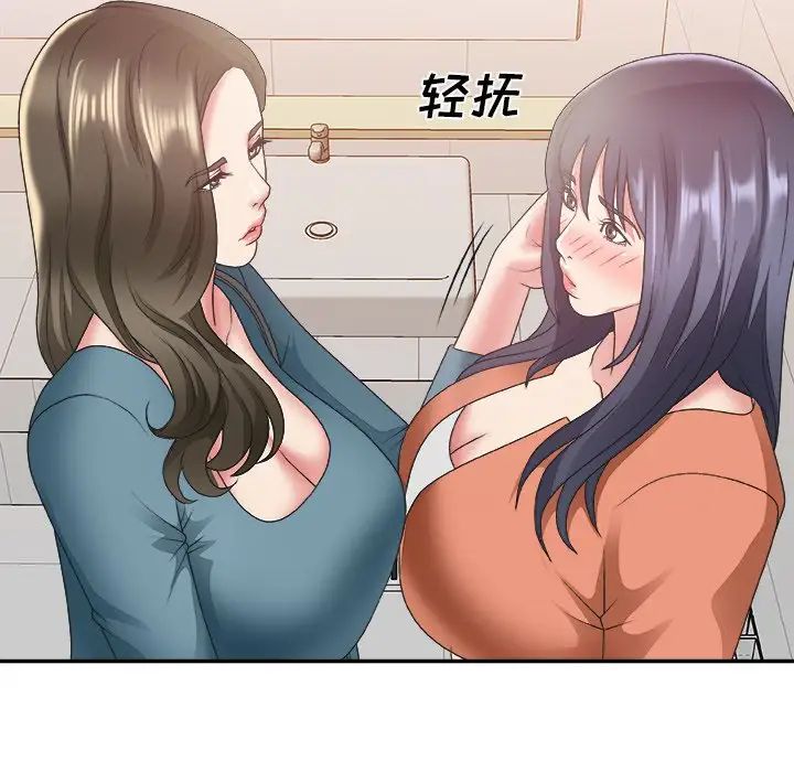 主播小姐第24话