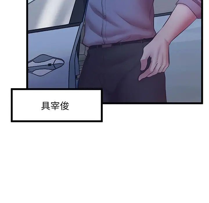 上门男家教第5話
