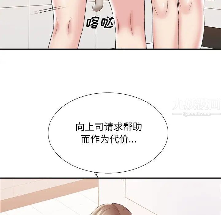 主播小姐第24话