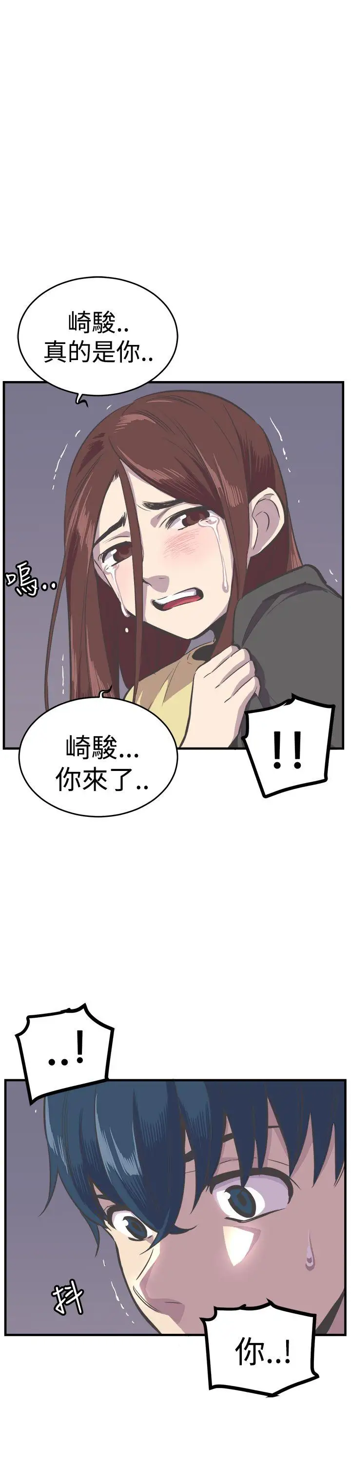 青春男女第24话