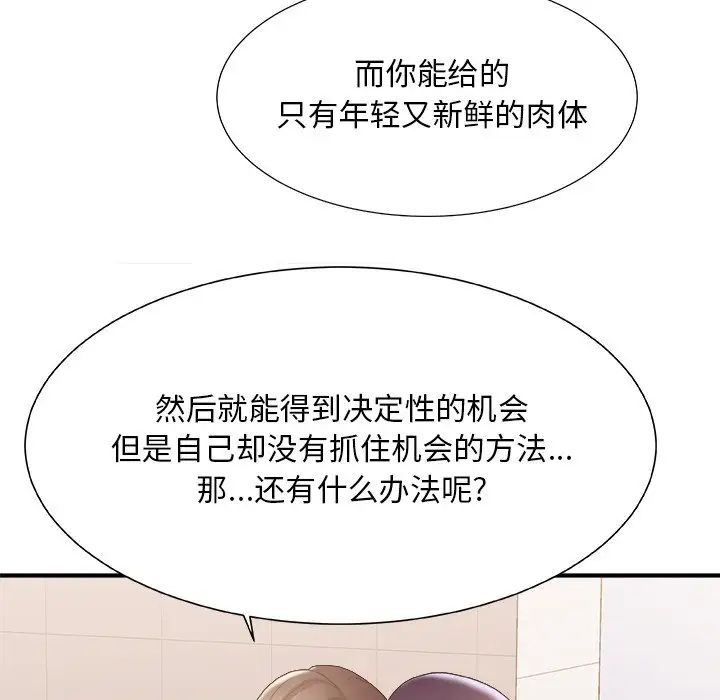 主播小姐第24话