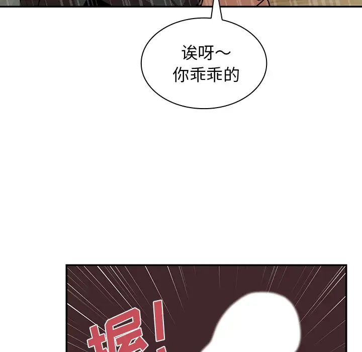 邻家三姐妹第18话