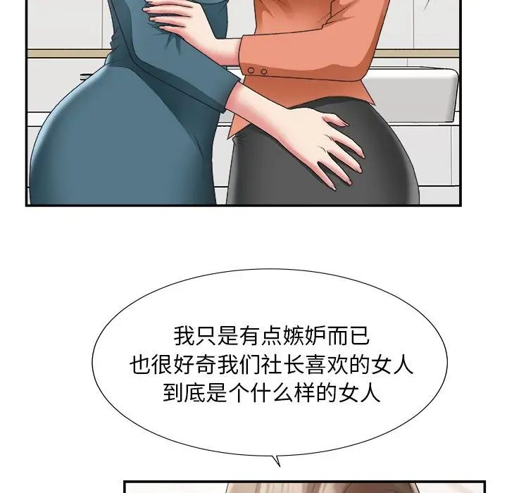 主播小姐第24话