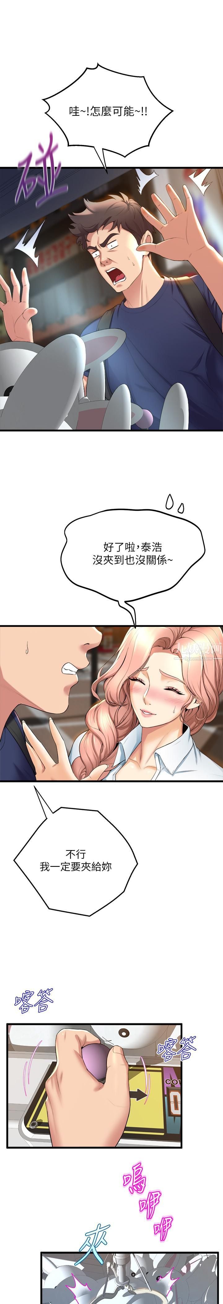 舞蹈系學姊們第30話-妳什麼時候開始哈我的?