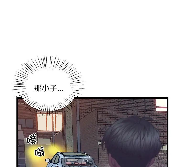 上门男家教第5話